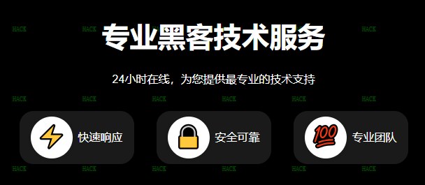 黑客帮忙追回骗款是真的吗